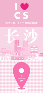 網(wǎng)紅長沙地標(biāo)打卡元素