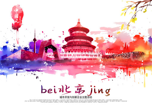 北京