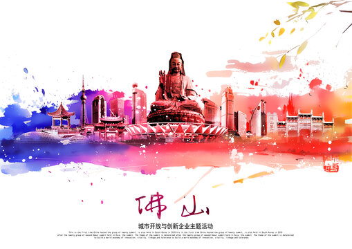 佛山