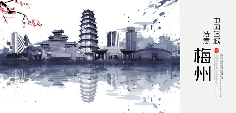 梅州