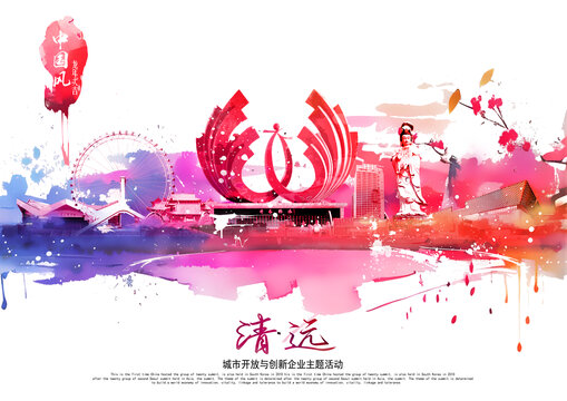 清遠(yuǎn)