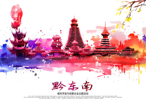 黔東南