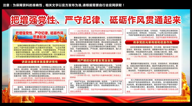 黨建