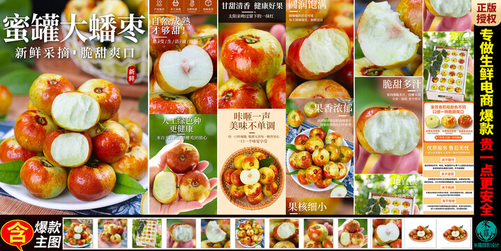 蟠棗詳情頁主圖