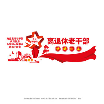 退休老干部活動(dòng)中心
