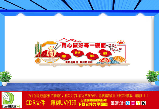 面店面館食堂文化墻