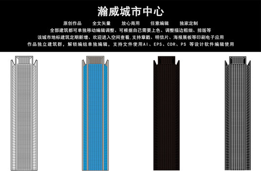 瀚威城市中心