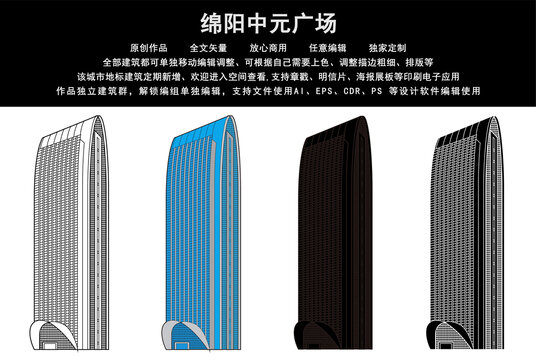 綿陽中元廣場