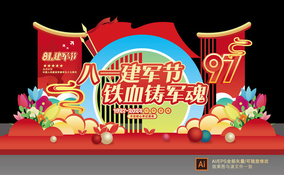 97周年美陳造型