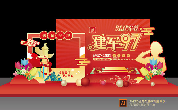 建立軍節(jié)布置