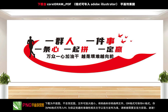 企業(yè)文化墻