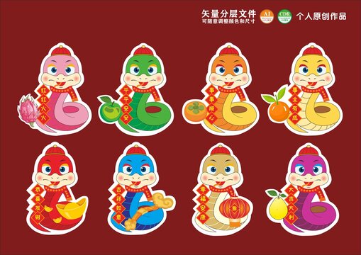 卡通蛇寶寶