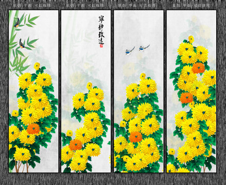 菊花四條屏