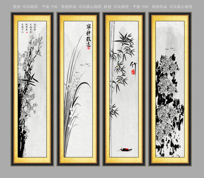 梅蘭竹菊