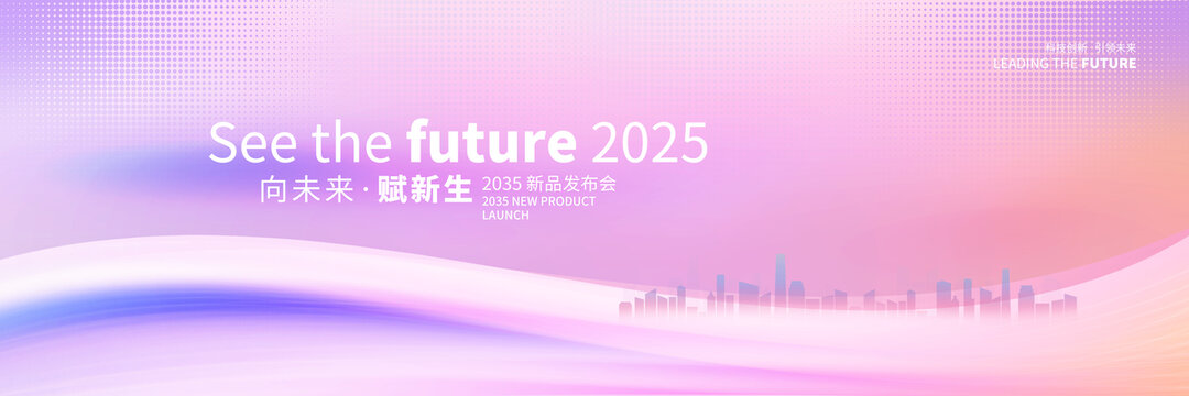 粉色會(huì)議背景