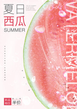 夏日西瓜