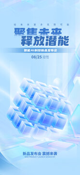活動(dòng)海報(bào)