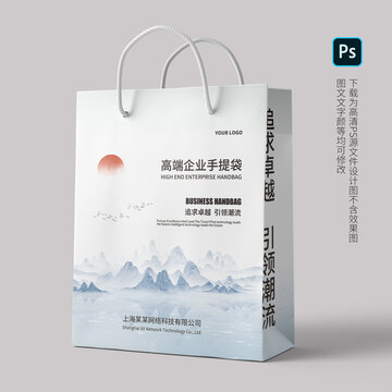 高端企業(yè)手提袋模板