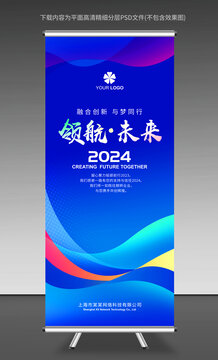 易拉寶