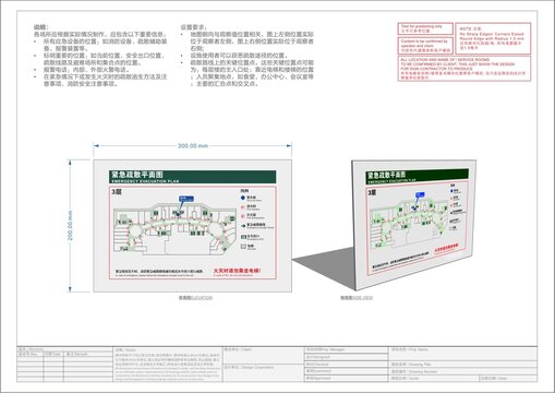 消防疏散圖
