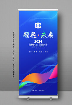 易拉寶