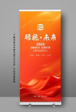 易拉寶
