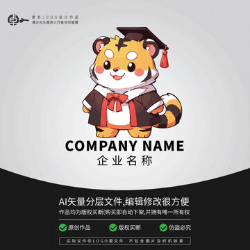老虎卡通動物畢業(yè)季LOGO1
