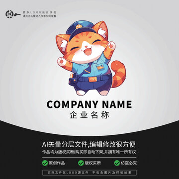 小貓保安LOGO卡通動(dòng)物門衛(wèi)
