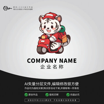 老虎卡通動物快遞配送LOGO