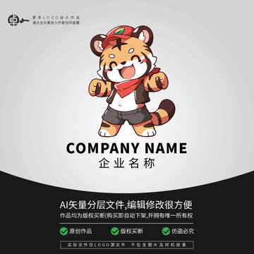 老虎郊游LOGO卡通動物戶外