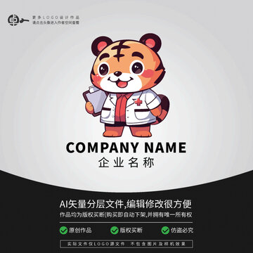 醫(yī)院醫(yī)生LOGO老虎卡通動物