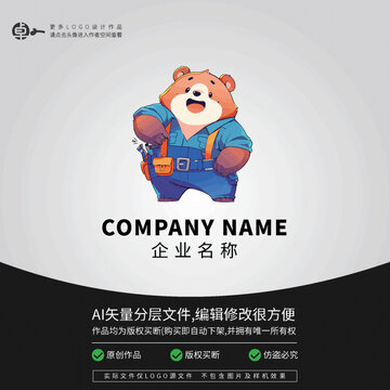 小熊卡通動物維修工LOGO