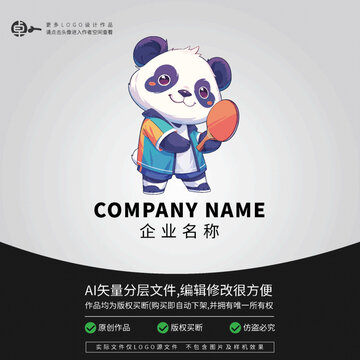 熊貓卡通動物乒乓球LOGO2