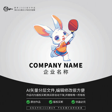 兔子卡通動物乒乓球LOGO