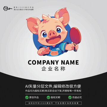小豬卡通動物乒乓球LOGO