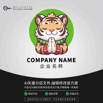 老虎卡通動物瑜伽冥想LOGO