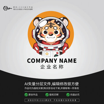 卡通動(dòng)物宇航員LOGO老虎