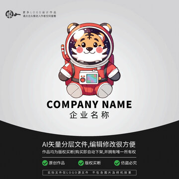 宇航員LOGO老虎卡通動物