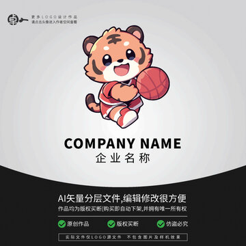 老虎卡通動物籃球培訓(xùn)LOGO