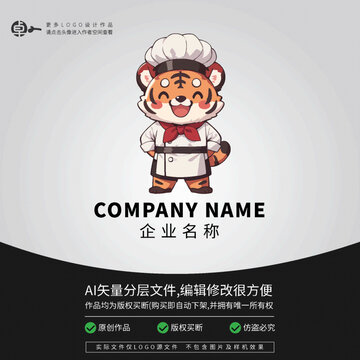 老虎LOGO卡通動物餐廳廚師