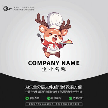 小鹿餐廳廚師LOGO卡通動物