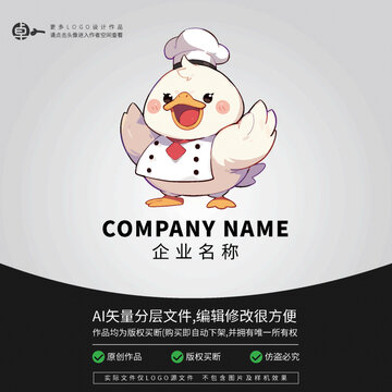 鴨鵝餐廳廚師LOGO卡通動(dòng)物