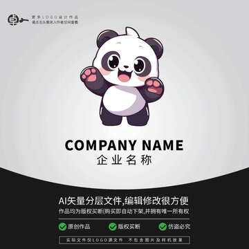 卡通形象LOGO熊貓可愛