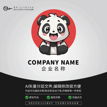熊貓品牌可愛卡通形象LOGO