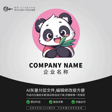 LOGO熊貓可愛卡通