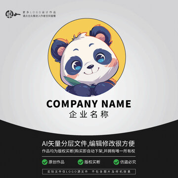 卡通形象LOGO熊貓可愛(ài)