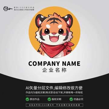 卡通形象LOGO老虎可愛