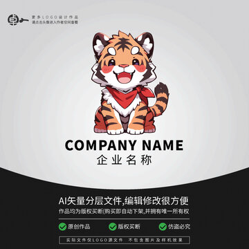 老虎可愛卡通形象LOGO