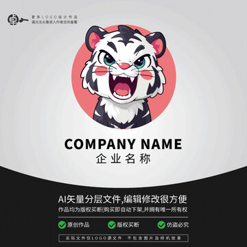 LOGO老虎可愛卡通形象