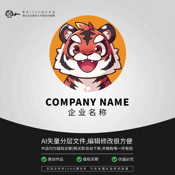 老虎可愛卡通形象LOGO
